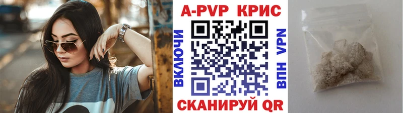 купить  сайты  Плёс  Alfa_PVP Crystall 
