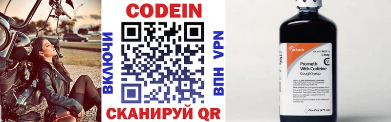 купить  цена  Плёс  Кодеиновый сироп Lean напиток Lean (лин) 