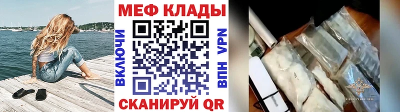 Меф  Плёс