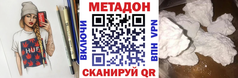 МЕТАДОН мёд  Плёс 
